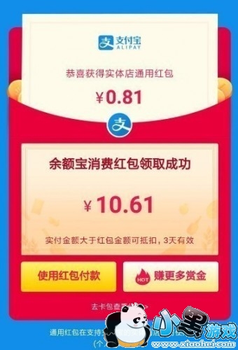 ֧���������Ѻ����ô�� 2019֧���������ʹ�÷���һ��