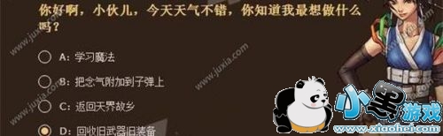 dnfʮ��֪�������4NPC�Ի����� dnfʮ��֪����Ŀ�𰸻���