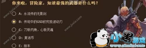 dnfʮ��֪�������4NPC�Ի����� dnfʮ��֪����Ŀ�𰸻���