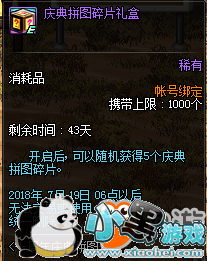 dnfʮƴͼԭͼһ dnfʮƴͼɹ