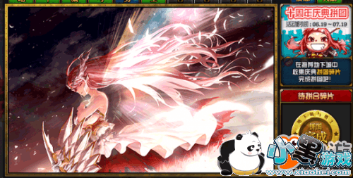 dnfʮƴͼԭͼһ dnfʮƴͼɹ