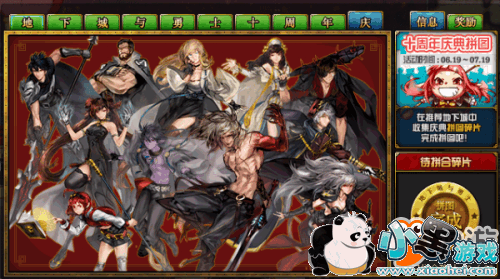 dnfʮƴͼԭͼһ dnfʮƴͼɹ