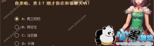 dnfʮ��֪�������4NPC�Ի����� dnfʮ��֪����Ŀ�𰸻���