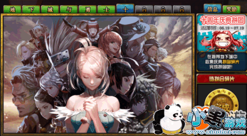 dnfʮƴͼԭͼһ dnfʮƴͼɹ