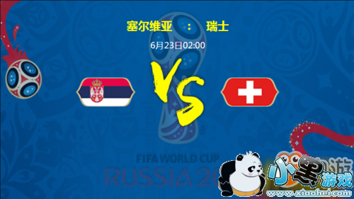 2019世界杯塞尔维亚vs瑞士今日比分结果预测:2-1瑞士小胜 2019世界杯塞尔维亚vs瑞士今日比分结果预测:2-1瑞士小胜