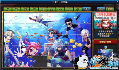 dnfʮƴͼԭͼһ dnfʮƴͼɹ