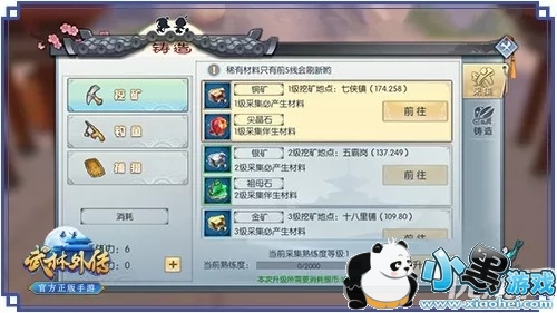 武林外传手游黄巾抱抱兔在哪 武林外传稀有材料刷新点详解 武林外传手游黄巾抱抱兔在哪 武林外传稀有材料刷新点详解