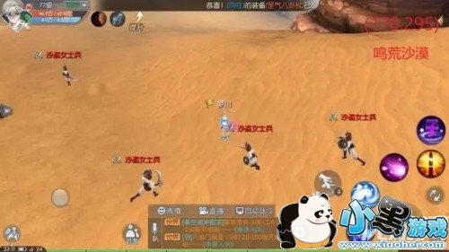 武林外传手游黄巾抱抱兔在哪 武林外传稀有材料刷新点详解 武林外传手游黄巾抱抱兔在哪 武林外传稀有材料刷新点详解