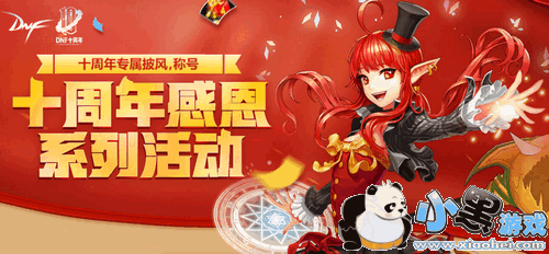 DNFʮ��֪����������������������һ��ɢ�����