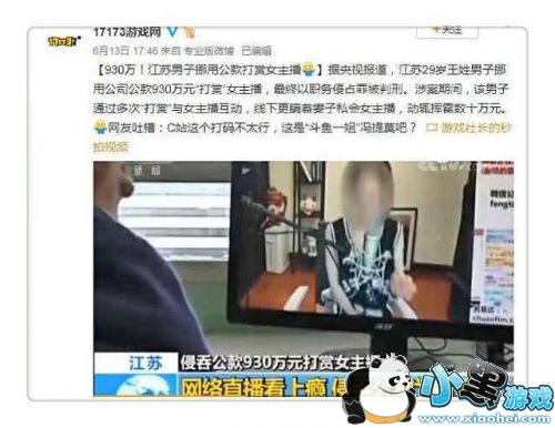 斗鱼又开始作死!违法转播无版权赛事又被CCTV点名 斗鱼又开始作死!违法转播无版权赛事又被CCTV点名