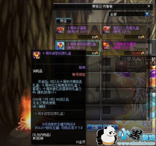 dnfʮ��������װ����ô�� dnfʮ��������װ�����