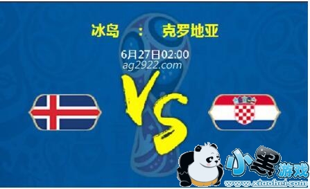 维京战吼冰岛VS克罗地亚比分预测前瞻分析 维京战吼冰岛VS克罗地亚比分预测前瞻分析