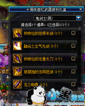 dnfʮ��������װ����ô�� dnfʮ��������װ�����