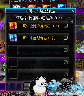 dnfʮ��������װ����ô�� dnfʮ��������װ�����