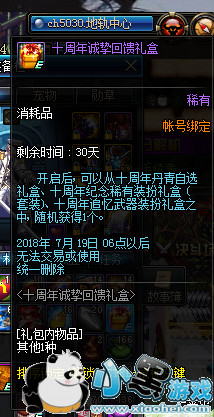 dnfʮ��������װ����ô�� dnfʮ��������װ�����