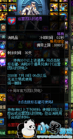 dnfʮ��������װ����ô�� dnfʮ��������װ�����