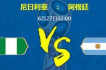 2019���籭��������vs����͢�ȷ�Ԥ�� �������/˭��Ӯ