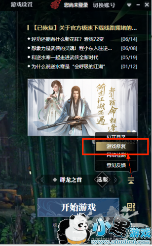 ��ˮ����Ϸ����ȥ��ô�� ��ˮ����Ϸ����ȥ����취����