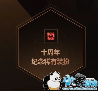 dnfʮϡװô dnfʮװһ