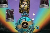 �����˸���Ԩ�䱦���ʲô���� �����˸���Ԩ�䱦��������