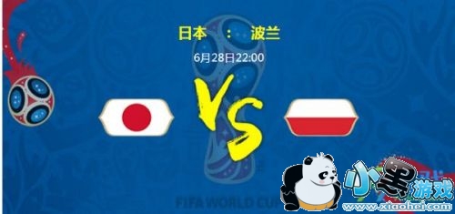 2019世界杯日本对波兰比分预测分析一览 日本对波兰阵容分析 2019世界杯日本对波兰比分预测分析一览 日本对波兰阵容全面深度分析