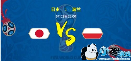 2019世界杯日本对波兰比分预测 日本对波兰谁会赢 2019世界杯日本对波兰比分预测 日本对波兰谁会赢