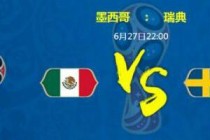 ���籭С�����չ�սӢ����VS����ʱ�̿�Ԥ��