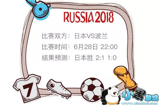 2019世界杯日本对波兰预测 日本vs波兰买谁赢买几比几 2019世界杯日本对波兰预测 日本vs波兰买谁赢买几比几