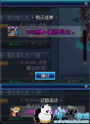 dnf2019�������������ͽ�����ʲô/1-6�׽���һ��