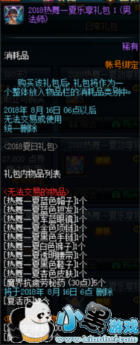 dnf2019ݣƺ װ װ ⻷  