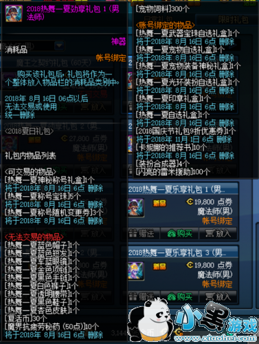 dnf2019ݣƺ װ װ ⻷  