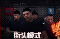 nba2kol2����������ô���� nba2kol2���������������