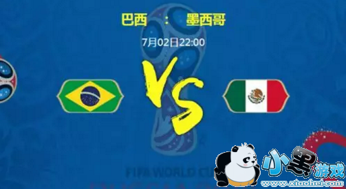 巴西对墨西哥买谁赢好谁厉害 2019世界杯巴西vs墨西哥比分预测 巴西对墨西哥买谁赢好谁厉害 2019世界杯巴西vs墨西哥比分预测