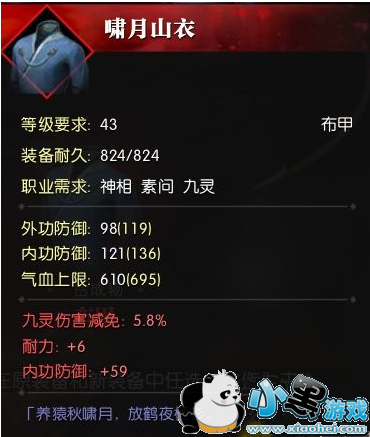 逆水寒装备怎么合成 逆水寒装备合成规则及玩法解析 逆水寒装备怎么合成 逆水寒装备合成规则及玩法解析