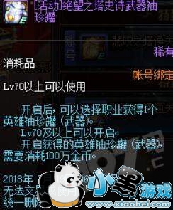 DNF7月5日更新了什么:希莫娜之双塔奇兵 挖金条赢大奖 阿拉德美味汉堡 2019DNF7月5日更新了什么内容 DNF7.5官方更新内容大全汇总一览