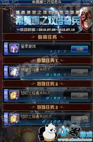 DNF7月5日更新了什么:希莫娜之双塔奇兵 挖金条赢大奖 阿拉德美味汉堡 2019DNF7月5日更新了什么内容 DNF7.5官方更新内容大全汇总一览