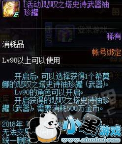 DNF7月5日更新了什么:希莫娜之双塔奇兵 挖金条赢大奖 阿拉德美味汉堡 2019DNF7月5日更新了什么内容 DNF7.5官方更新内容大全汇总一览