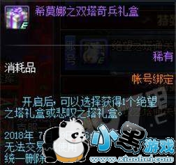 DNF7月5日更新了什么:希莫娜之双塔奇兵 挖金条赢大奖 阿拉德美味汉堡 2019DNF7月5日更新了什么内容 DNF7.5官方更新内容大全汇总一览