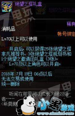 DNF7月5日更新了什么:希莫娜之双塔奇兵 挖金条赢大奖 阿拉德美味汉堡 2019DNF7月5日更新了什么内容 DNF7.5官方更新内容大全汇总一览