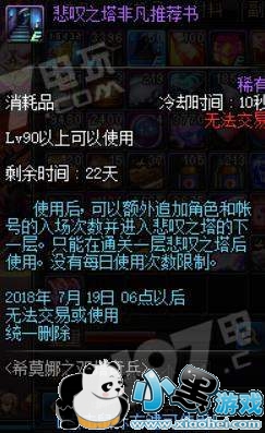 DNF7月5日更新了什么:希莫娜之双塔奇兵 挖金条赢大奖 阿拉德美味汉堡 2019DNF7月5日更新了什么内容 DNF7.5官方更新内容大全汇总一览