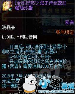 DNF7月5日更新了什么:希莫娜之双塔奇兵 挖金条赢大奖 阿拉德美味汉堡 2019DNF7月5日更新了什么内容 DNF7.5官方更新内容大全汇总一览