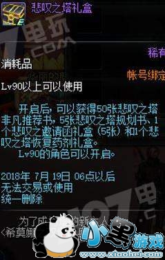 DNF7月5日更新了什么:希莫娜之双塔奇兵 挖金条赢大奖 阿拉德美味汉堡 2019DNF7月5日更新了什么内容 DNF7.5官方更新内容大全汇总一览