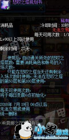 DNF7月5日更新了什么:希莫娜之双塔奇兵 挖金条赢大奖 阿拉德美味汉堡 2019DNF7月5日更新了什么内容 DNF7.5官方更新内容大全汇总一览