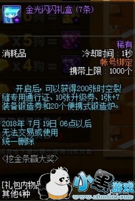 DNF7ɹ dnfڽӮ󽱻淨