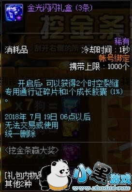 DNF7ɹ dnfڽӮ󽱻淨