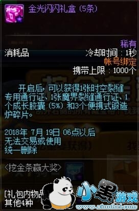 DNF7ɹ dnfڽӮ󽱻淨