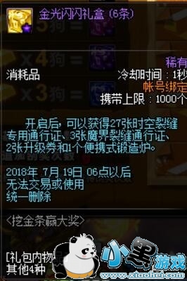 DNF7ɹ dnfڽӮ󽱻淨