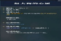 ��ˮ���Դ󹷵���Ը������ô�� ��ˮ���Դ󹷵���Ը�����淨����