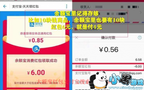 【加磅升级】周末必中支付宝红包翻倍 余额宝红包限量疯抢 【加磅升级】周末必中支付宝红包翻倍 余额宝红包限量疯抢