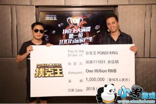 扑克王APP喜开百万奖金 德州达人领奖畅游马尼拉 扑克王APP喜开百万奖金 德州达人领奖畅游马尼拉